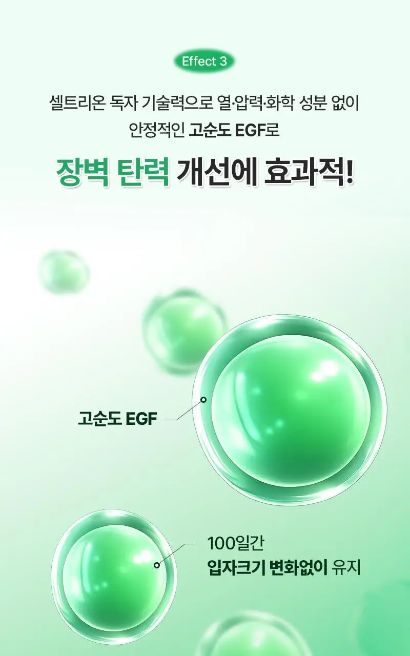 [장벽탄력/트러블] 지피덤 셀트리온EGF 스킨베리어 인텐시브 크림 80ml 기획 (+크림15ml+앰플1ml*3ea) 상세페이지 23